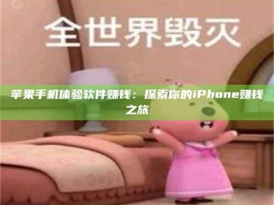 邵阳县'嗑瓜子风波'背后的真相：那些误入'美食陷阱'的试药人...