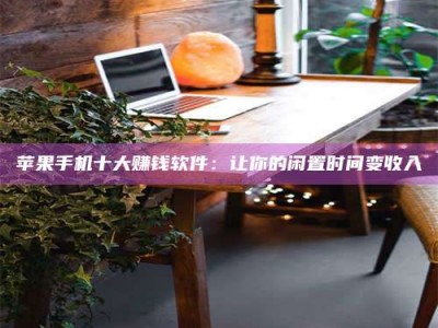 邵阳县“试药师”之趣，这些药物选择你真懂了吗？趣谈生活小贴士！