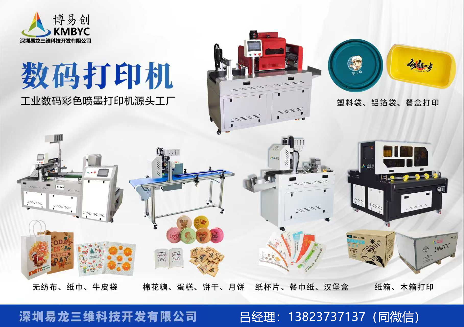 邵阳县博易创科技