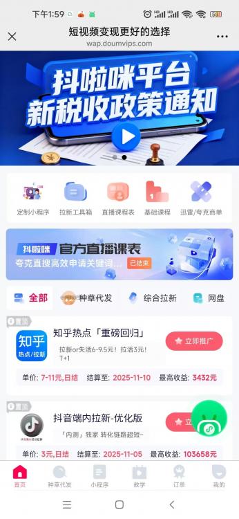 邵阳县抖啦咪是什么平台-一个专注短视频流量变现的平台！ 第3张